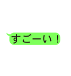 LINE風文字スタンプ 第二弾（個別スタンプ：1）