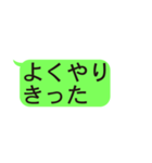 LINE風文字スタンプ 第二弾（個別スタンプ：6）