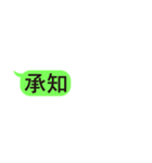 LINE風文字スタンプ 第二弾（個別スタンプ：9）