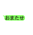 LINE風文字スタンプ 第二弾（個別スタンプ：14）