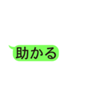 LINE風文字スタンプ 第二弾（個別スタンプ：18）