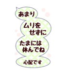 優しい言葉で毎日使える気遣いBIGスタンプ（個別スタンプ：26）