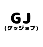 一言スタンプ(省略編)（個別スタンプ：1）