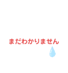 文字だけ(？)のスタンプ（個別スタンプ：8）