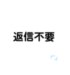 文字だけ(？)のスタンプ（個別スタンプ：21）