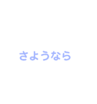 文字だけ(？)のスタンプ（個別スタンプ：23）
