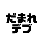 日常的にイラつかせてくる人に使いたい言葉（個別スタンプ：6）