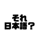 日常的にイラつかせてくる人に使いたい言葉（個別スタンプ：8）