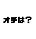 日常的にイラつかせてくる人に使いたい言葉（個別スタンプ：9）