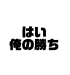 日常的にイラつかせてくる人に使いたい言葉（個別スタンプ：10）