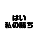 日常的にイラつかせてくる人に使いたい言葉（個別スタンプ：11）