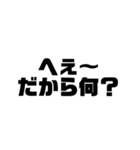 日常的にイラつかせてくる人に使いたい言葉（個別スタンプ：13）