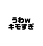 日常的にイラつかせてくる人に使いたい言葉（個別スタンプ：15）