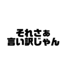 日常的にイラつかせてくる人に使いたい言葉（個別スタンプ：20）