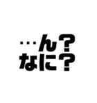 日常的にイラつかせてくる人に使いたい言葉（個別スタンプ：23）