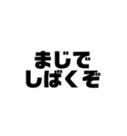 日常的にイラつかせてくる人に使いたい言葉（個別スタンプ：24）