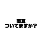 日常的にイラつかせてくる人に使いたい言葉（個別スタンプ：25）