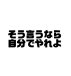 日常的にイラつかせてくる人に使いたい言葉（個別スタンプ：27）