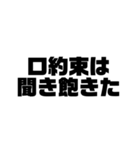 日常的にイラつかせてくる人に使いたい言葉（個別スタンプ：30）