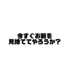 日常的にイラつかせてくる人に使いたい言葉（個別スタンプ：31）