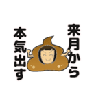 邪悪うんち（個別スタンプ：3）