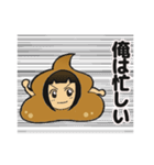 邪悪うんち（個別スタンプ：14）