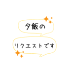 超シンプルな夕飯のリクエスト①（個別スタンプ：1）