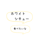 超シンプルな夕飯のリクエスト①（個別スタンプ：3）