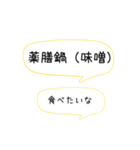 超シンプルな夕飯のリクエスト①（個別スタンプ：8）