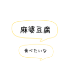 超シンプルな夕飯のリクエスト①（個別スタンプ：10）