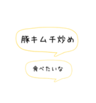 超シンプルな夕飯のリクエスト①（個別スタンプ：18）