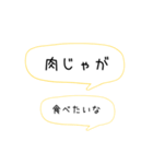 超シンプルな夕飯のリクエスト①（個別スタンプ：23）