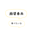 超シンプルな夕飯のリクエスト①（個別スタンプ：24）