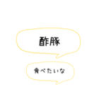 超シンプルな夕飯のリクエスト①（個別スタンプ：33）