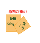 食品工場で働く人スタンプ（個別スタンプ：3）