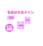 食品工場で働く人スタンプ（個別スタンプ：12）