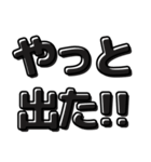 ついに 重大発表（個別スタンプ：1）