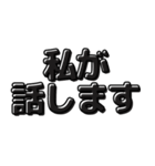 ついに 重大発表（個別スタンプ：24）