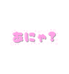 ふわふわことばスタンプ（個別スタンプ：3）