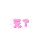 ふわふわことばスタンプ（個別スタンプ：4）