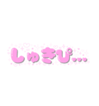 ふわふわことばスタンプ（個別スタンプ：8）