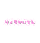 ふわふわことばスタンプ（個別スタンプ：18）