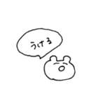 てきとーくまちゃん(うさちゃんもいるよ)（個別スタンプ：14）