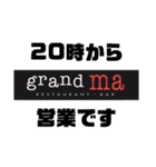新宿二丁目grand ma（個別スタンプ：7）
