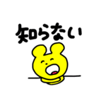 イラくまちゃん（個別スタンプ：1）