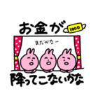イラくまちゃん（個別スタンプ：8）