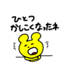 イラくまちゃん（個別スタンプ：12）