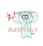 お茶目な動物達3（個別スタンプ：1）