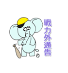 お茶目な動物達3（個別スタンプ：3）