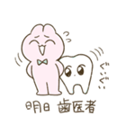 クセつようさぎ（個別スタンプ：37）